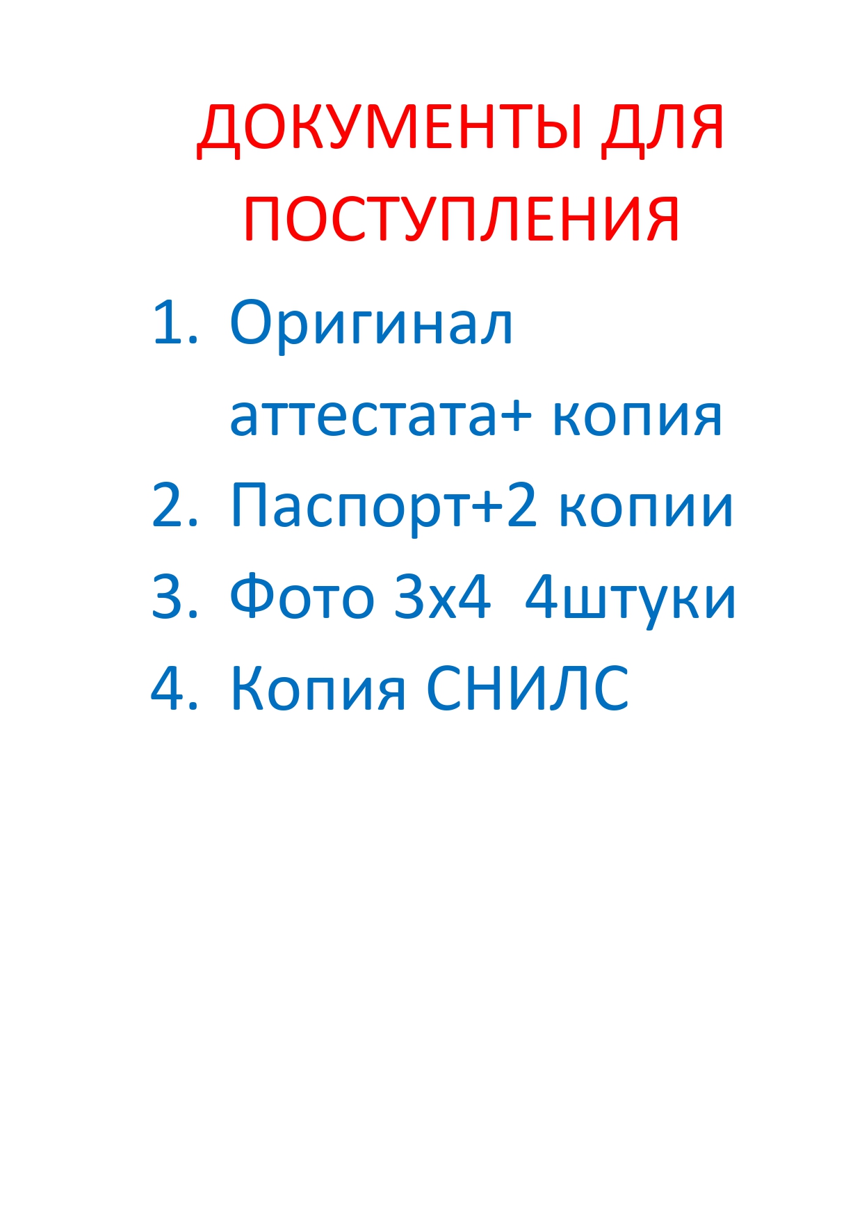 Приемная компания - Техникум индустрии питания и услуг 