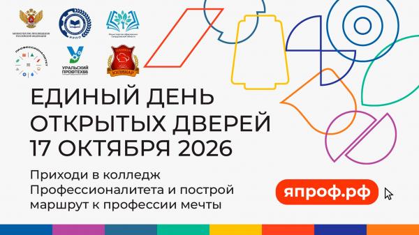 День, когда «Кулинар» кипел! Как прошел наш Единый день открытых дверей 🔥