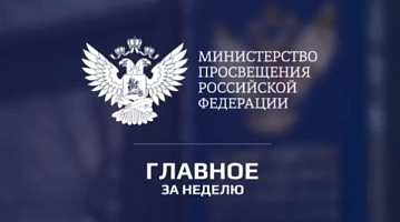 Педагогический интенсив «Образовательно-просветительские мероприятия проекта «Без срока давности» в системе воспитательной работы»