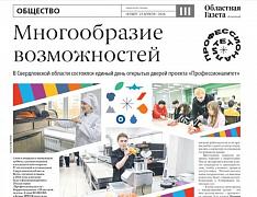 ЕДИНЫЙ ДЕНЬ ОТКРЫТЫХ ДВЕРЕЙ В ТИПУ "КУЛИНАР"