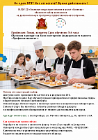 Не сдал ОГЭ? Нет аттестата? Время действовать! 