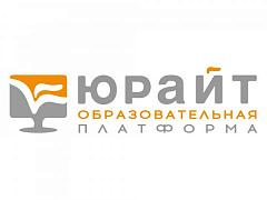 Методическая встреча с Юрайт